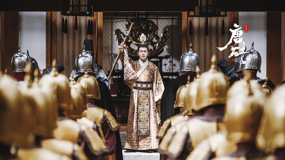 《唐砖》剧照第38张图片