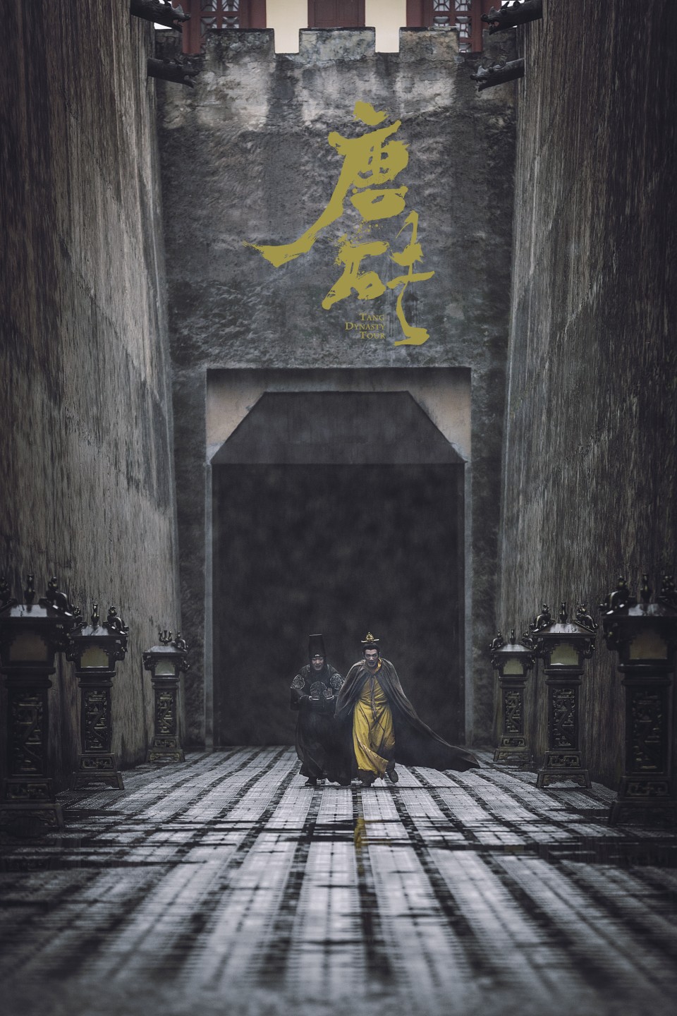 《唐砖》剧照第34张图片