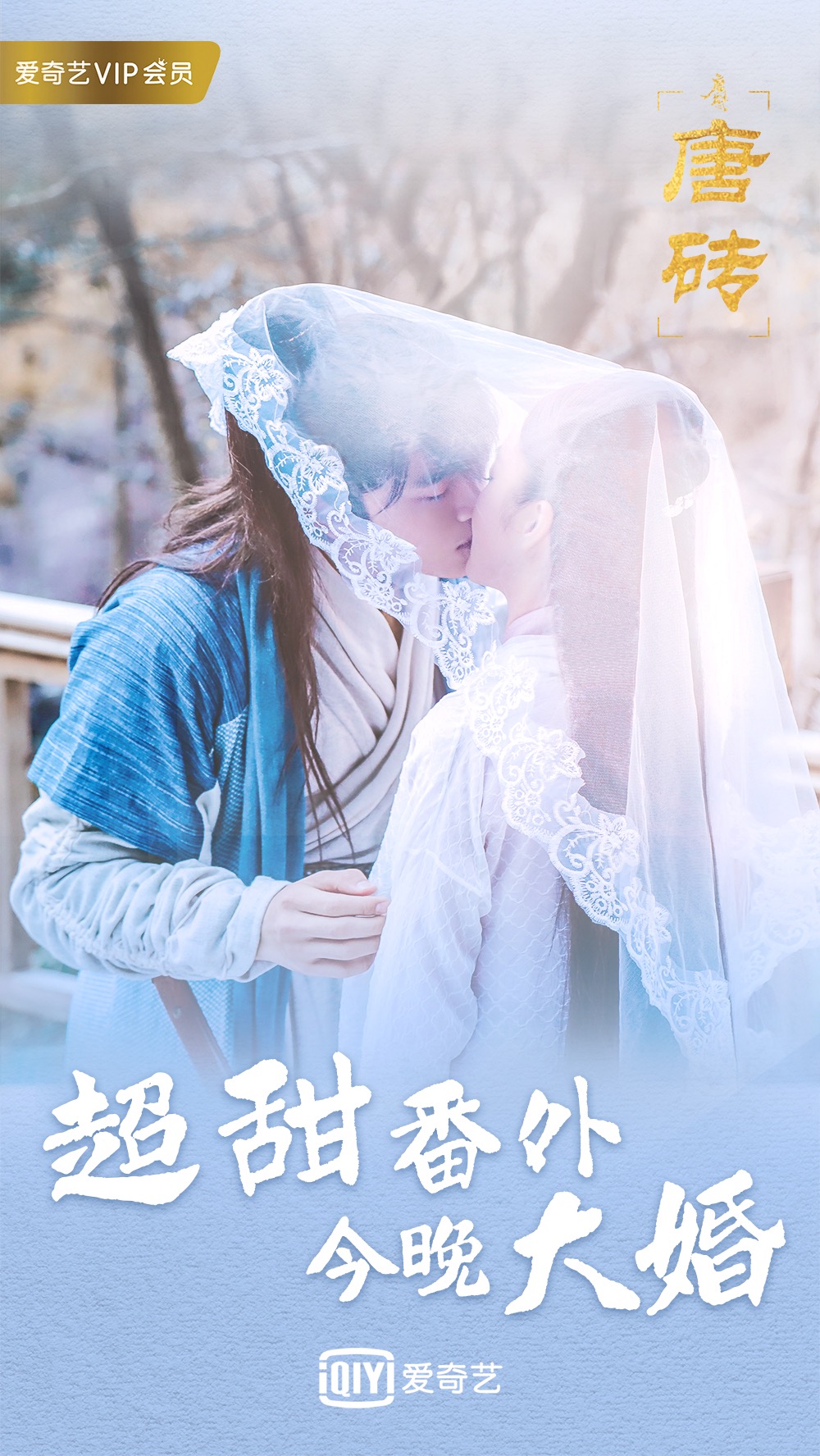 《唐砖》剧照第14张图片