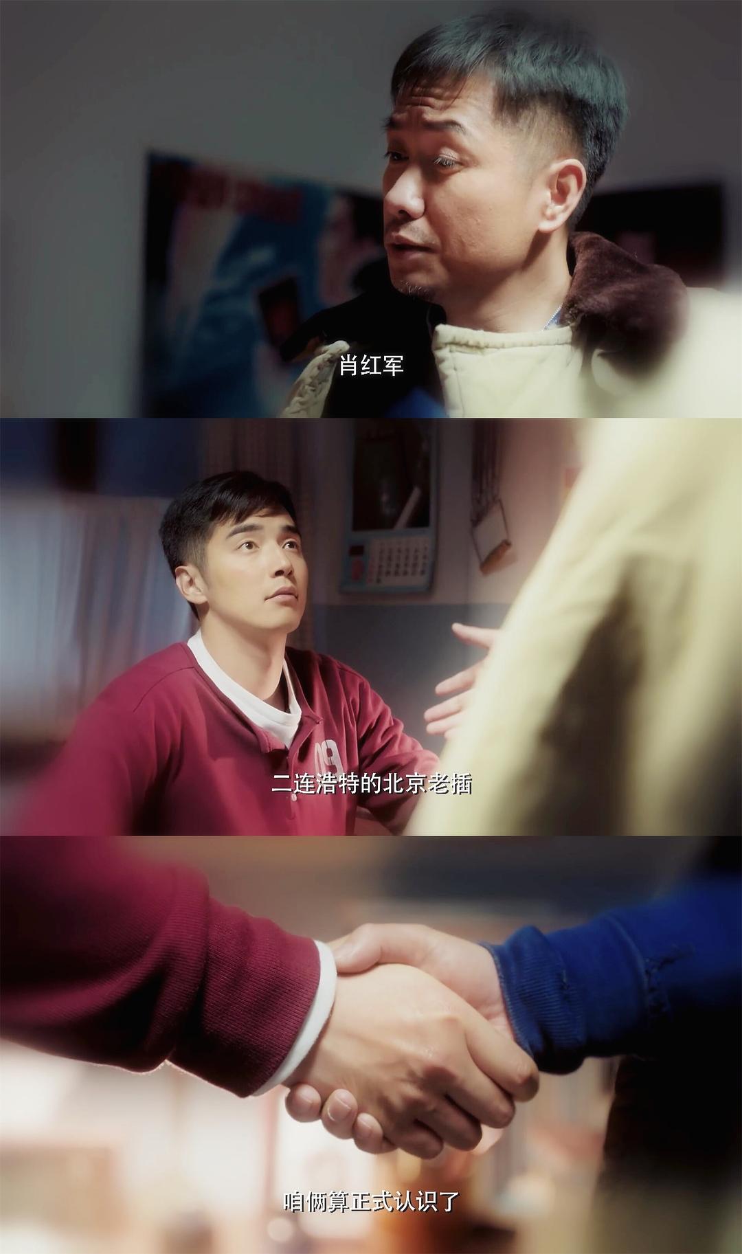 后来才真正认识了肖二...