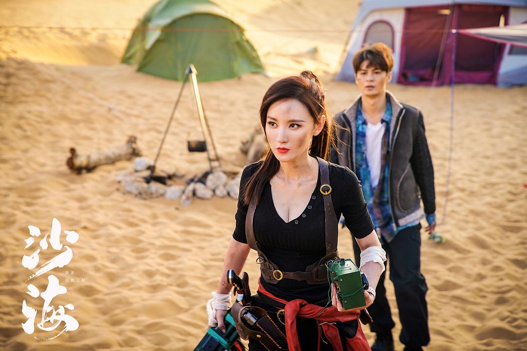 《沙海》剧照第52张图片