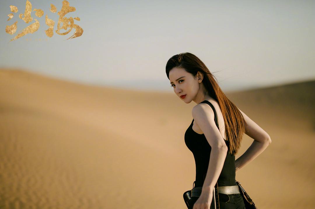 《沙海》剧照第39张图片