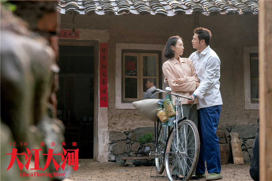 《大江大河》剧照第48张图片