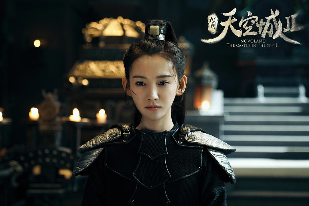 《九州·天空城2》剧照第14张图片