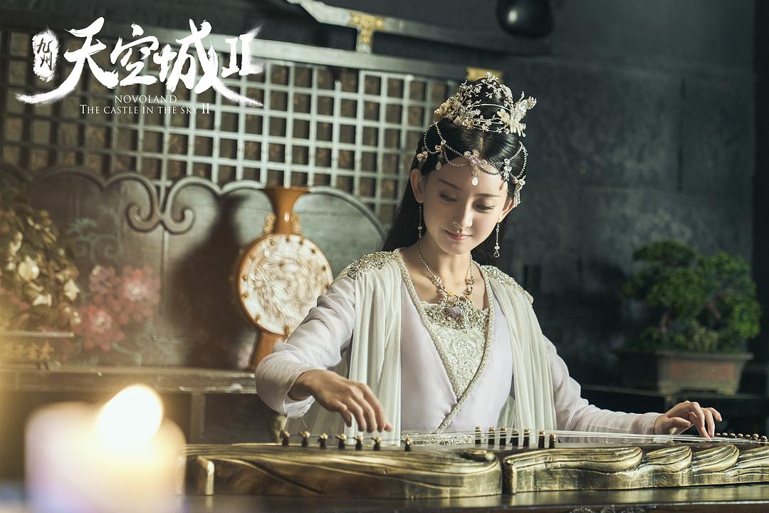 《九州·天空城2》剧照第12张图片