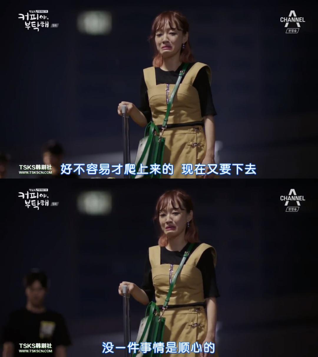 《拜托了咖啡》剧照