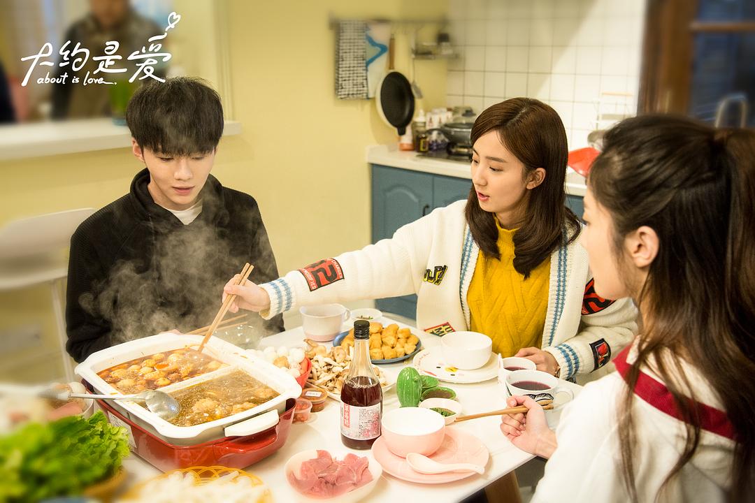 《大约是爱》剧照第12张图片