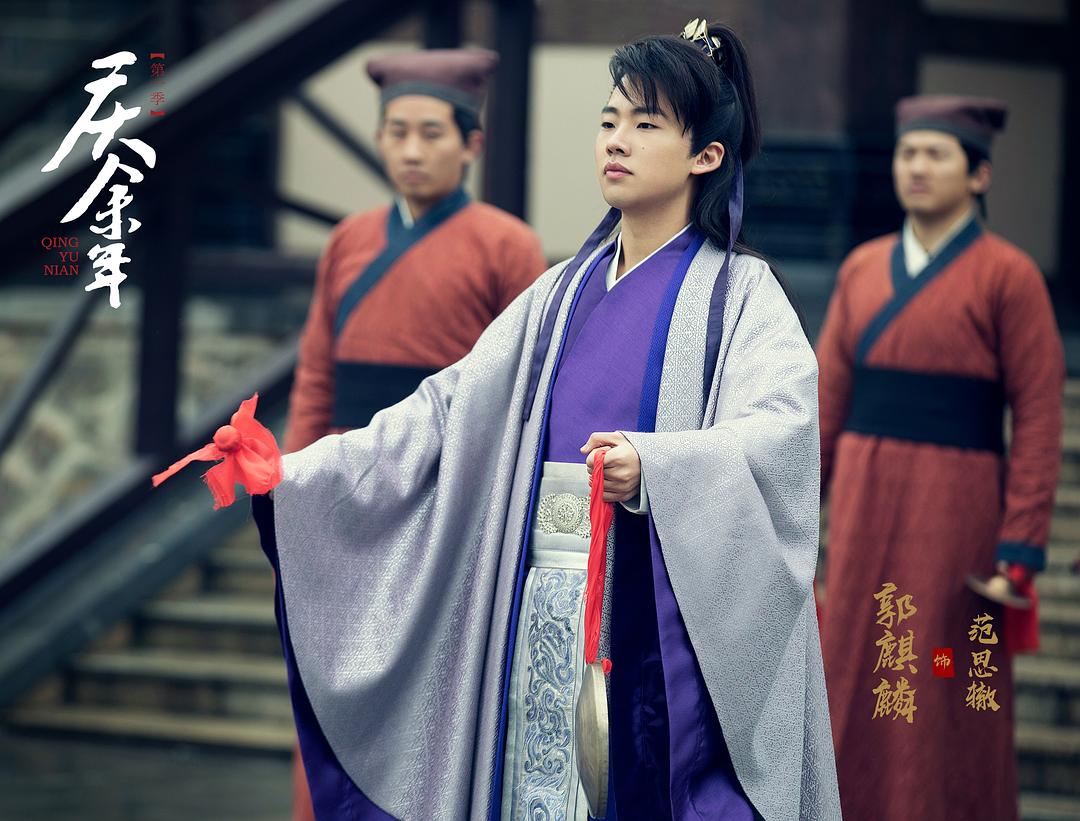《庆余年第一季》海报第17张图片