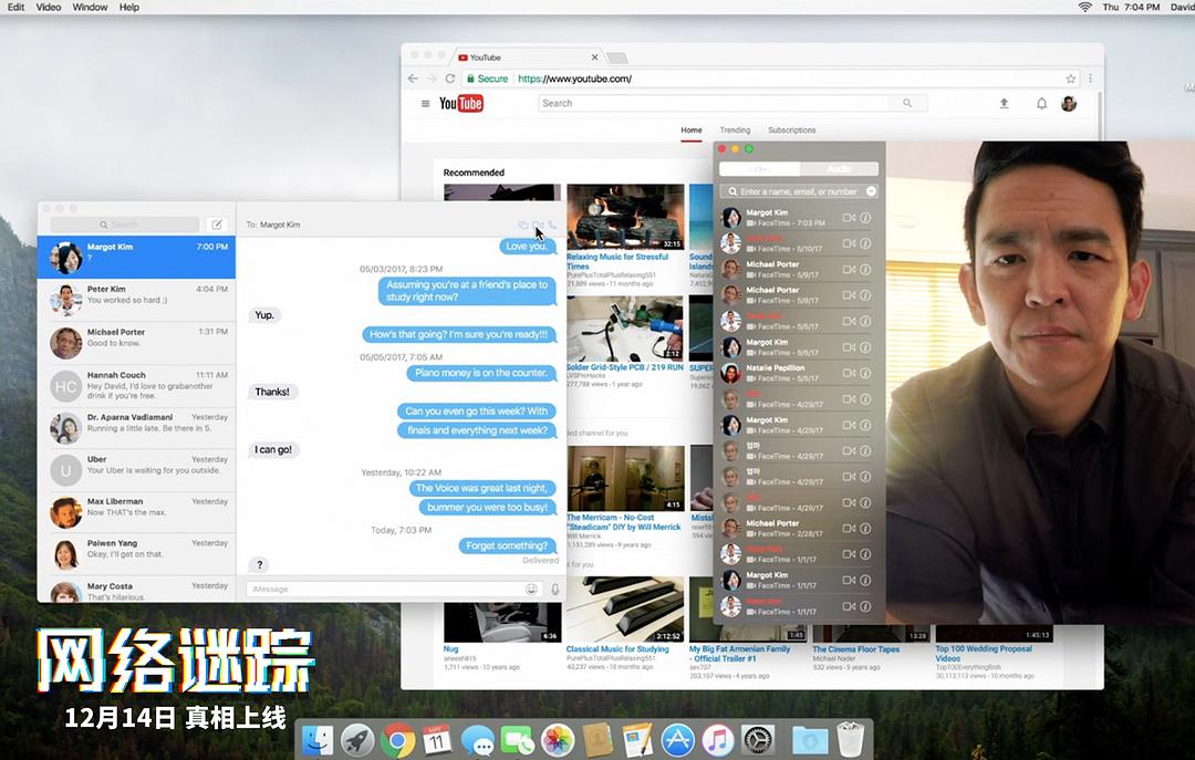 《网络谜踪》剧照第20张图片