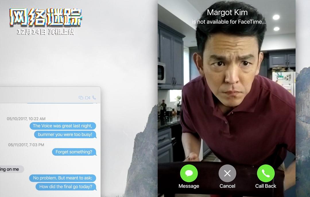 《网络谜踪》剧照第19张图片