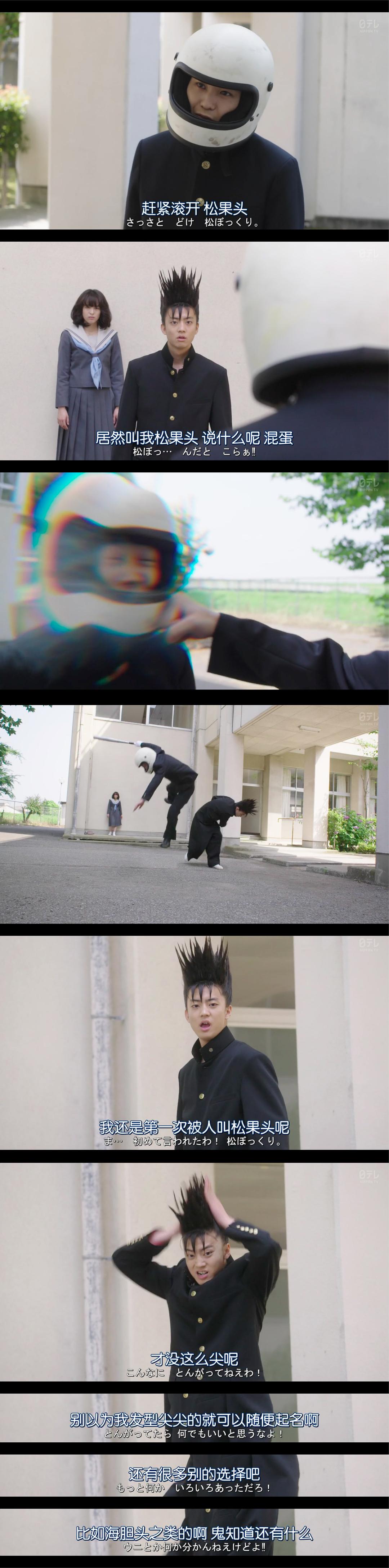 《我是大哥大》剧照第20张图片