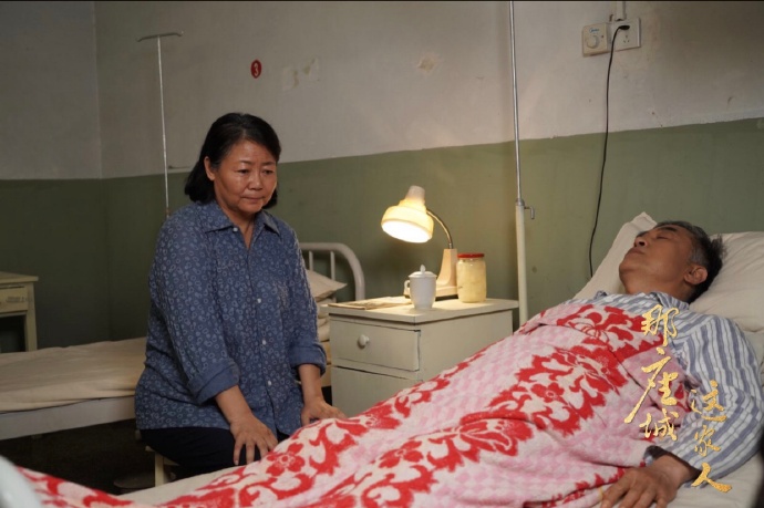 《那座城这家人》海报第12张图片