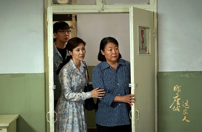 《那座城这家人》海报第9张图片