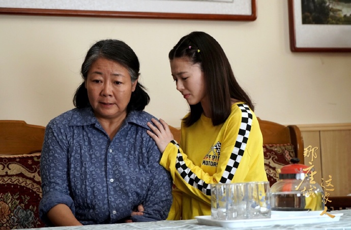 《那座城这家人》海报第11张图片