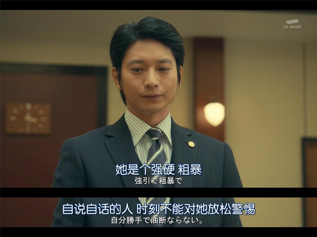 《LegalV～前律师·小鸟游翔子～》剧照第47张图片