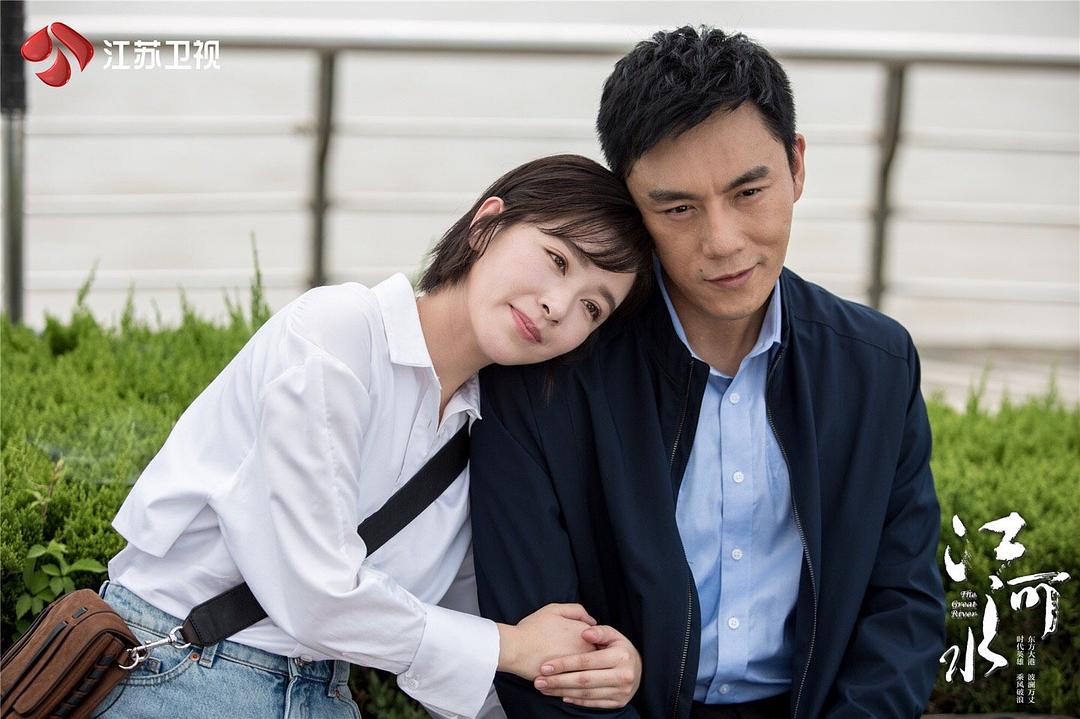 《江河水》剧照