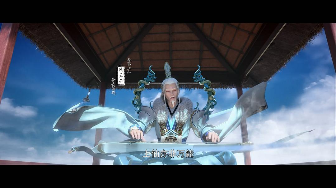 《星辰变第一季》海报第17张图片