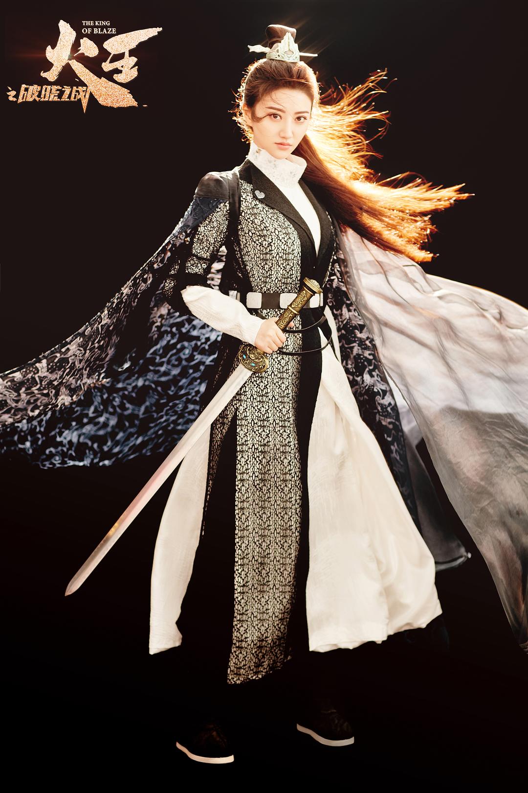 《火王之破晓之战》剧照第16张图片