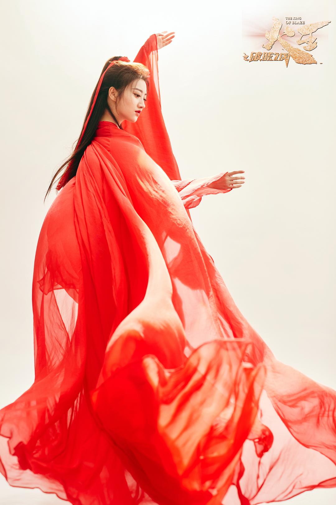 《火王之破晓之战》剧照第12张图片