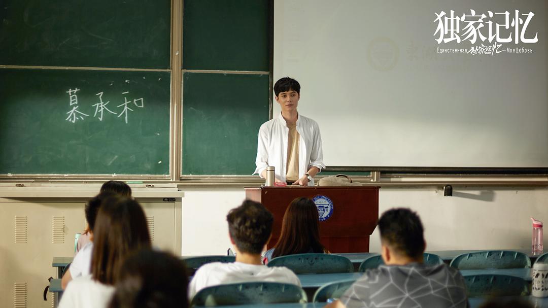 《独家记忆》剧照第13张图片