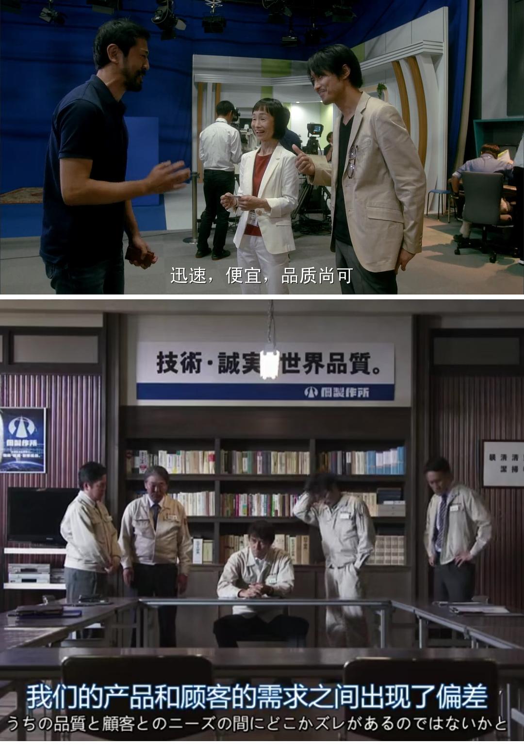 《下町火箭2》剧照