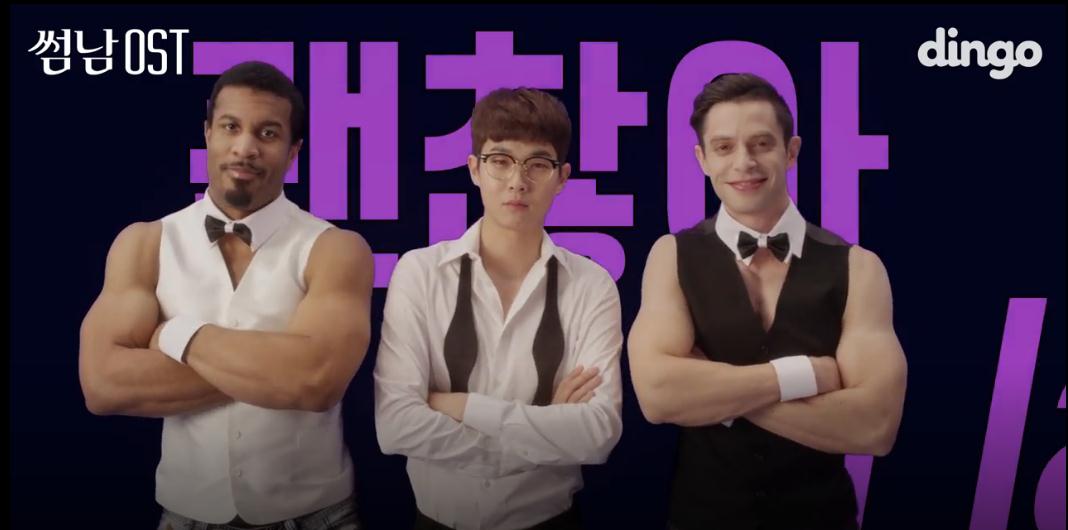 《暧昧男子》剧照第24张图片