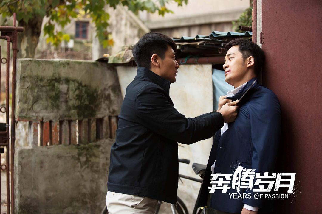 《奔腾岁月》剧照