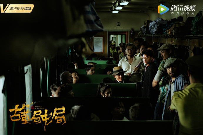 《古董局中局》海报第52张图片