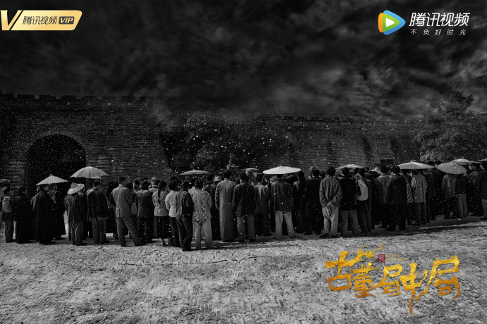 《古董局中局》海报第45张图片