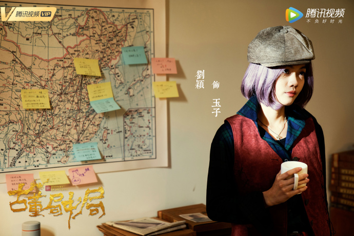 《古董局中局》海报第20张图片