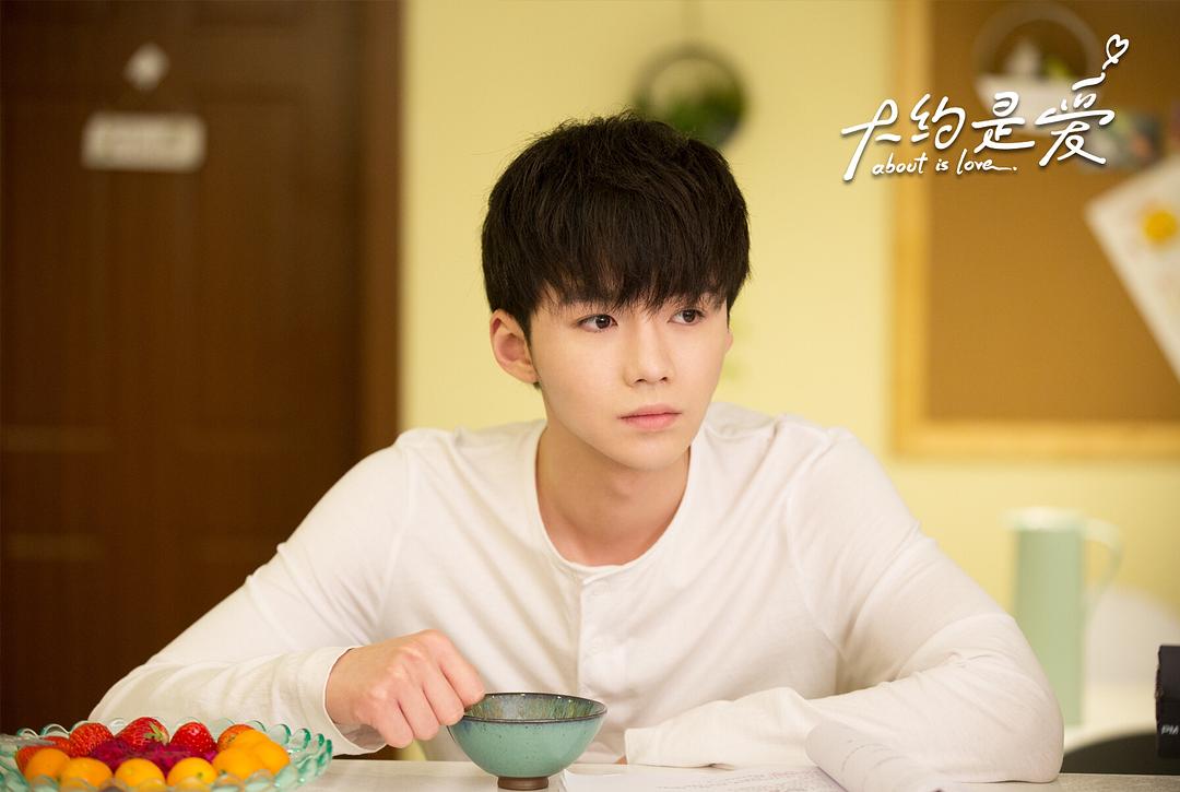 《大约是爱》剧照第5张图片