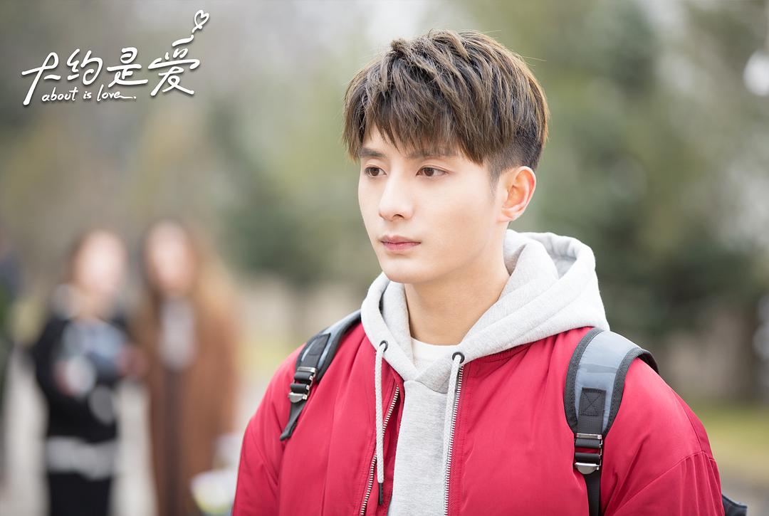 《大约是爱》剧照第40张图片