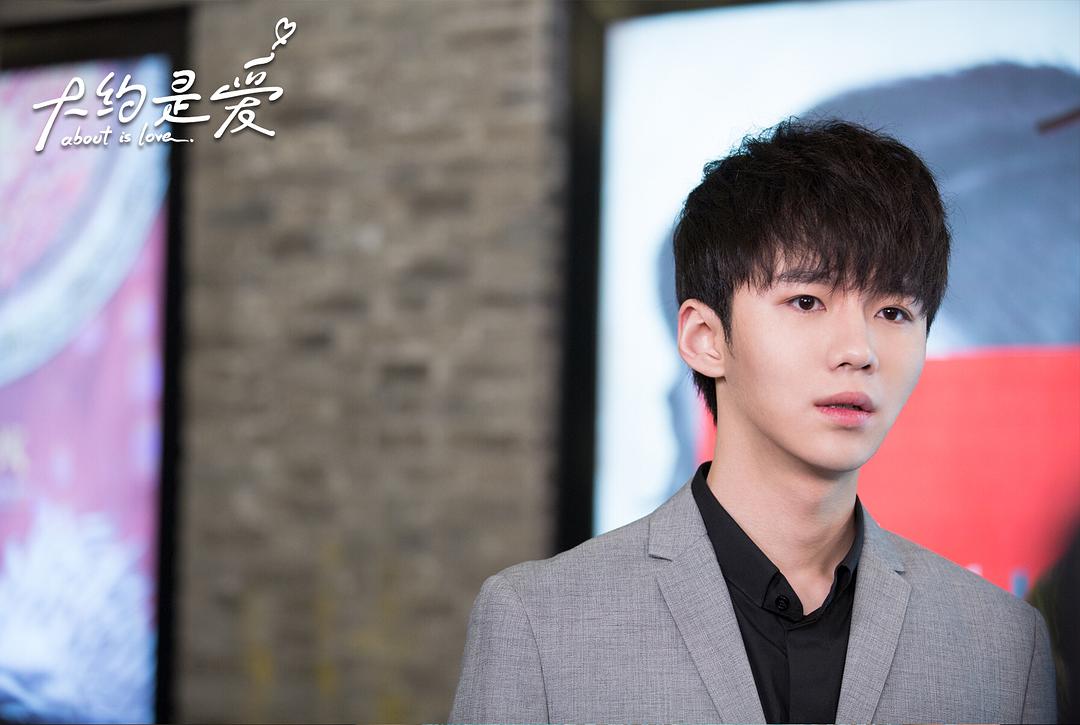 《大约是爱》剧照第31张图片