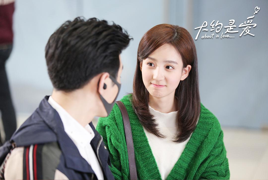 《大约是爱》剧照第20张图片
