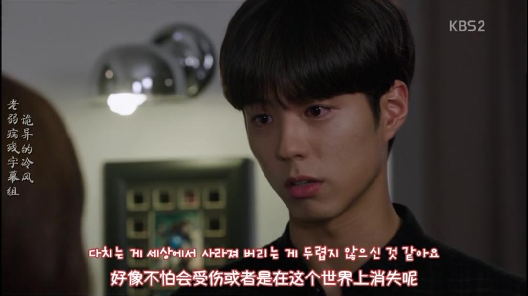 《记得你》剧照第38张图片