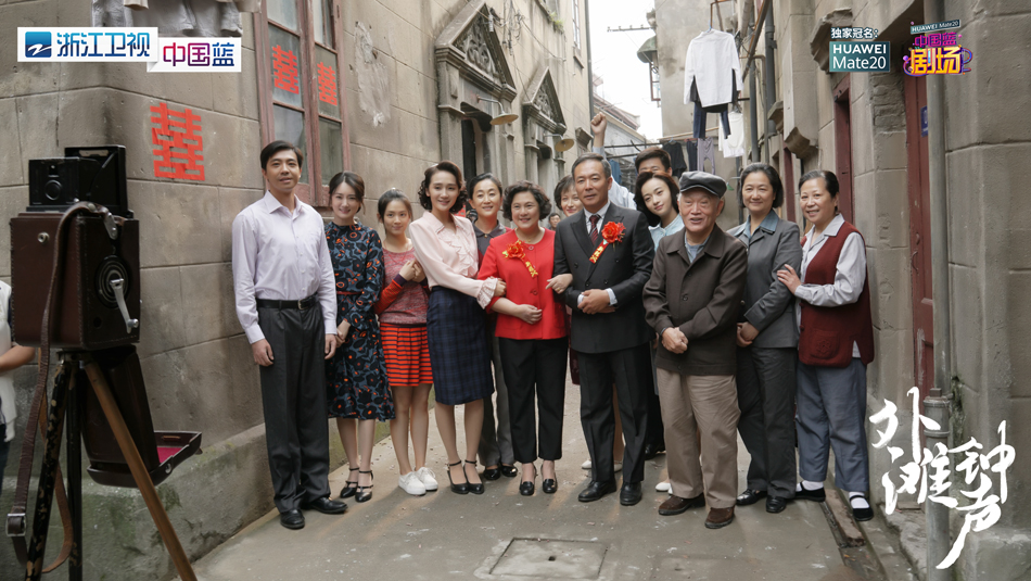 《外滩钟声》剧照