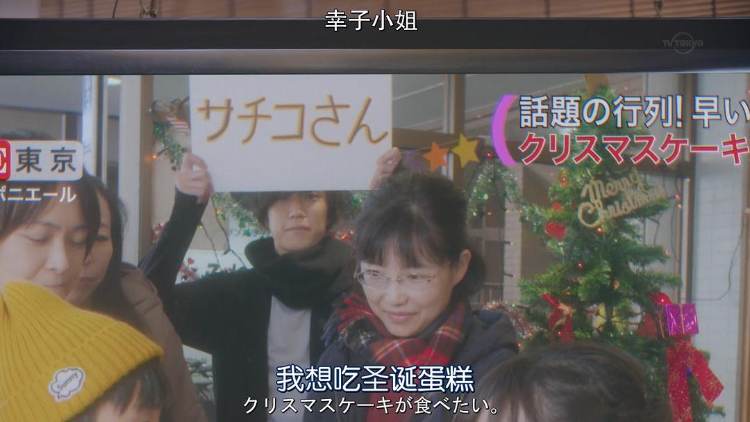 《忘却的幸子》剧照第33张图片