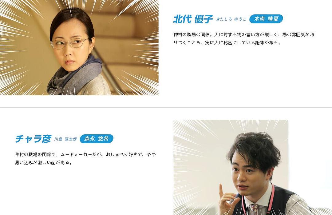 《特摄GAGAGA》剧照第19张图片