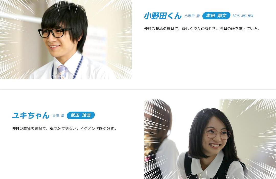 《特摄GAGAGA》剧照第18张图片