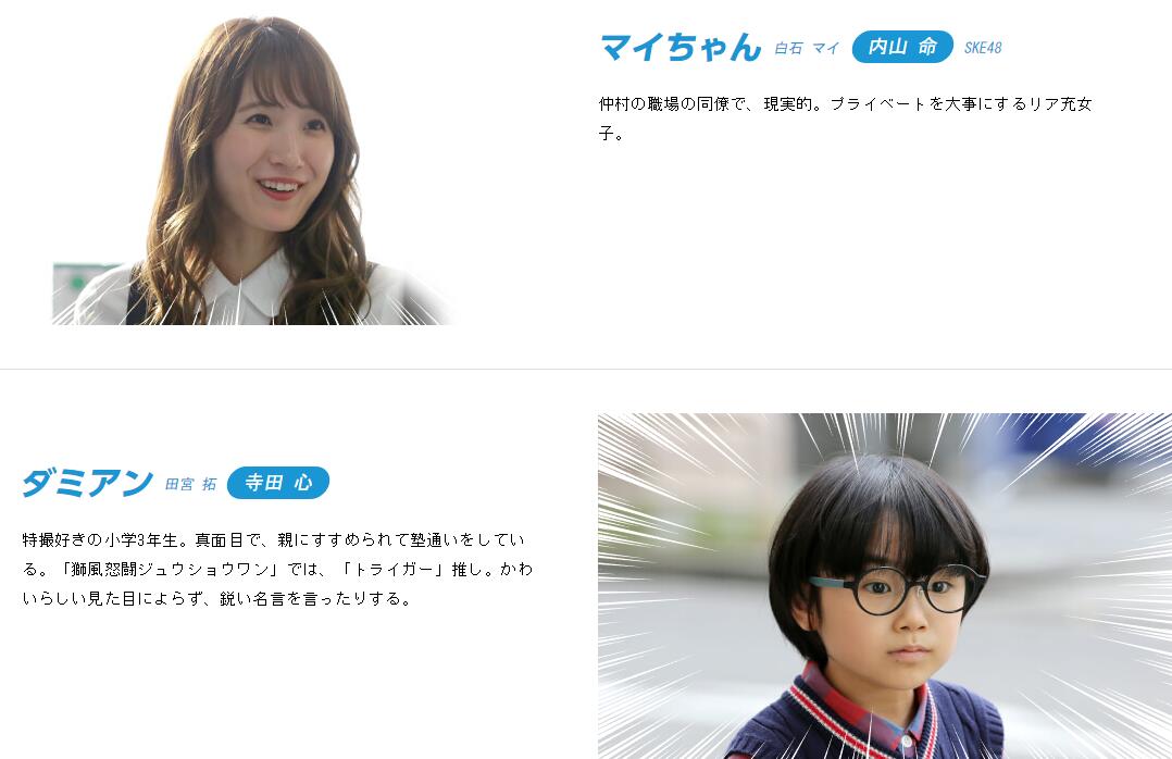 《特摄GAGAGA》剧照第17张图片