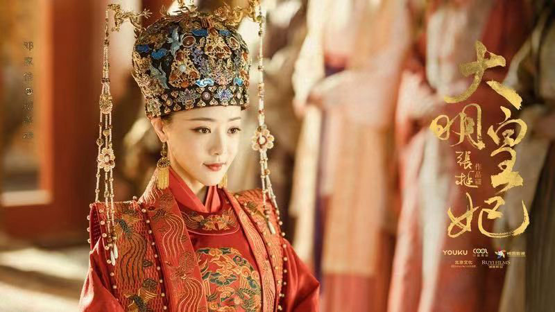 《大明风华》剧照