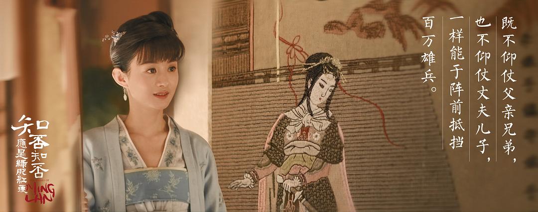 《知否知否应是绿肥红瘦》剧照第59张图片