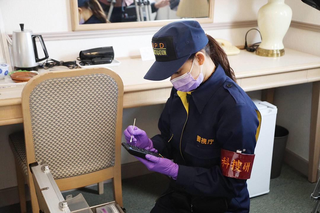 《Trace～科搜研的男人》剧照第19张图片