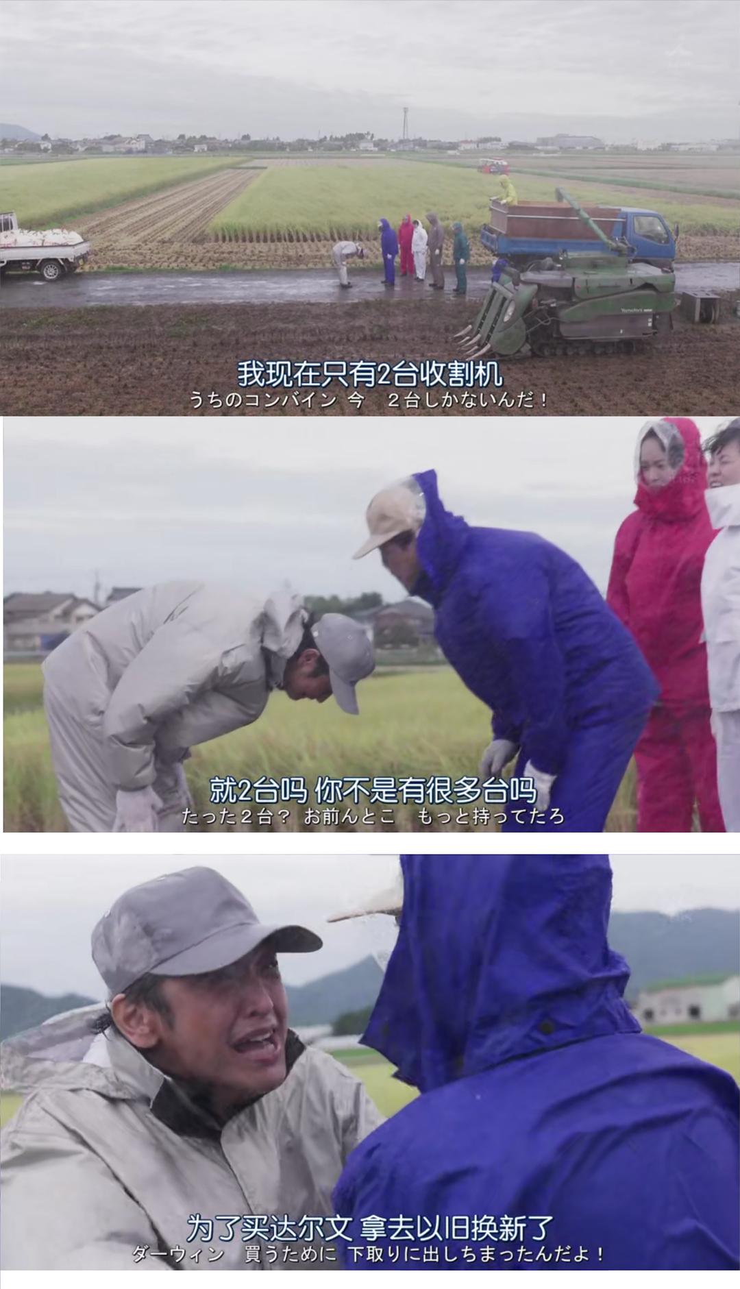 《下町火箭2》剧照第11张图片