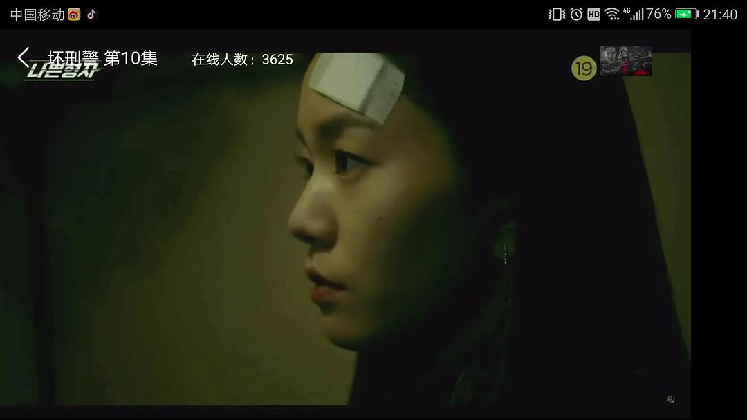 坏刑警EP10殷善在