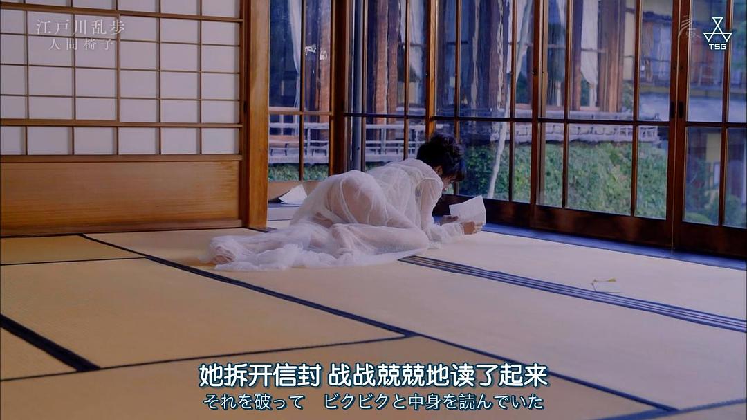 《江户川乱步短篇集2》剧照第6张图片