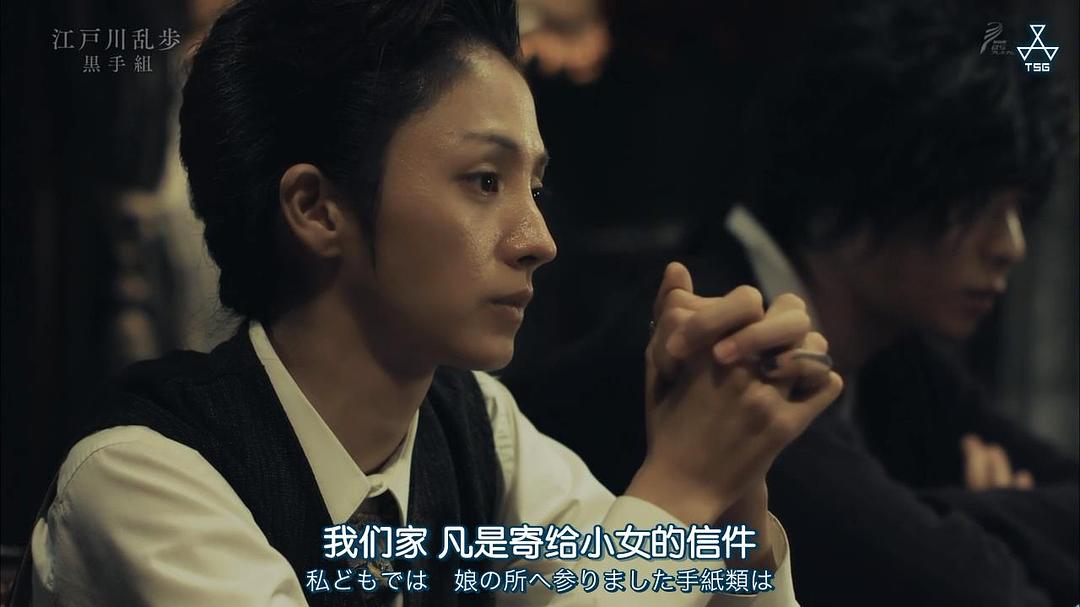 《江户川乱步短篇集2》剧照第3张图片