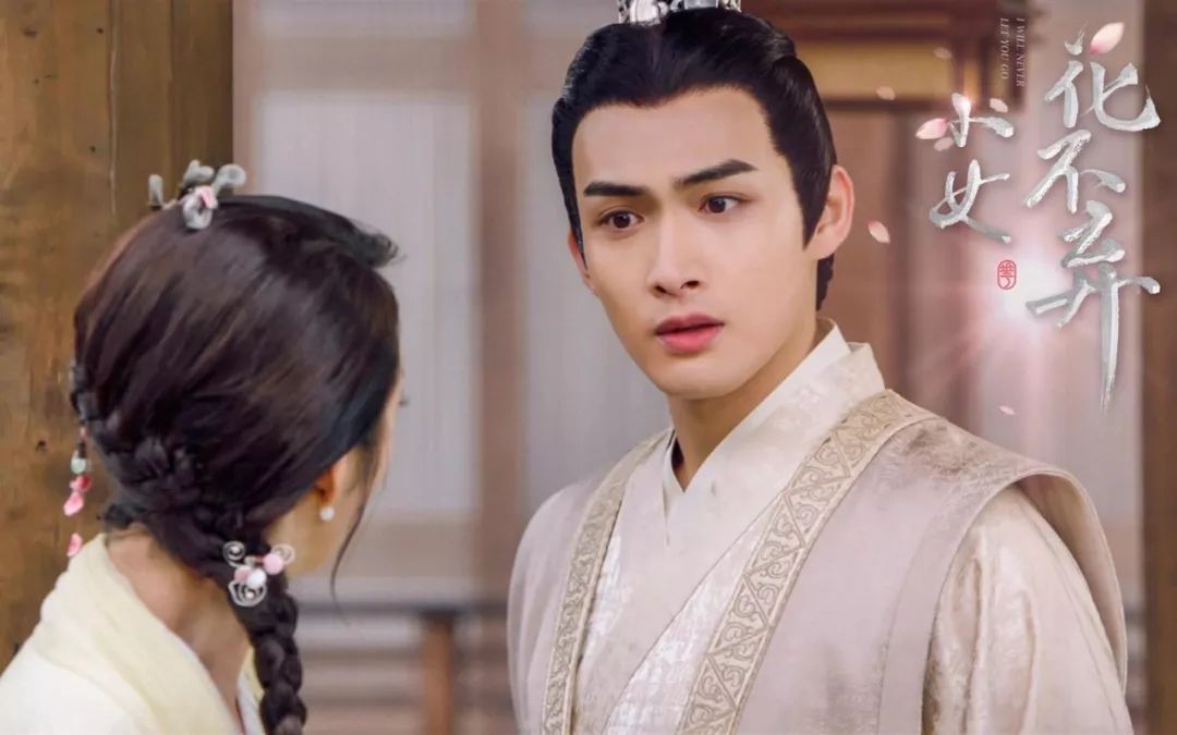 《小女花不弃》剧照