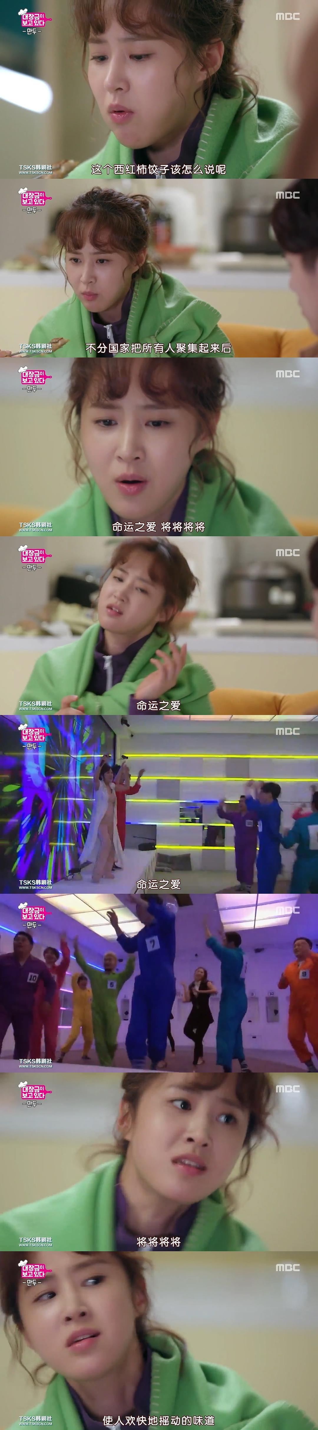 《大长今在看着》剧照