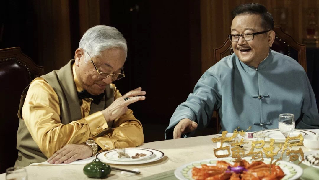 《古董局中局》海报第13张图片